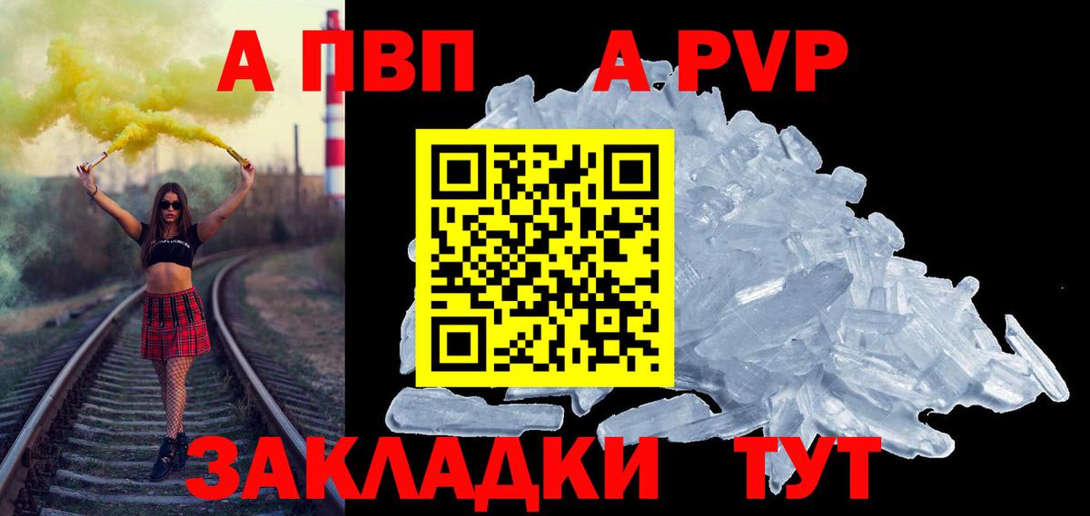 Alpha-PVP мука Озёрск