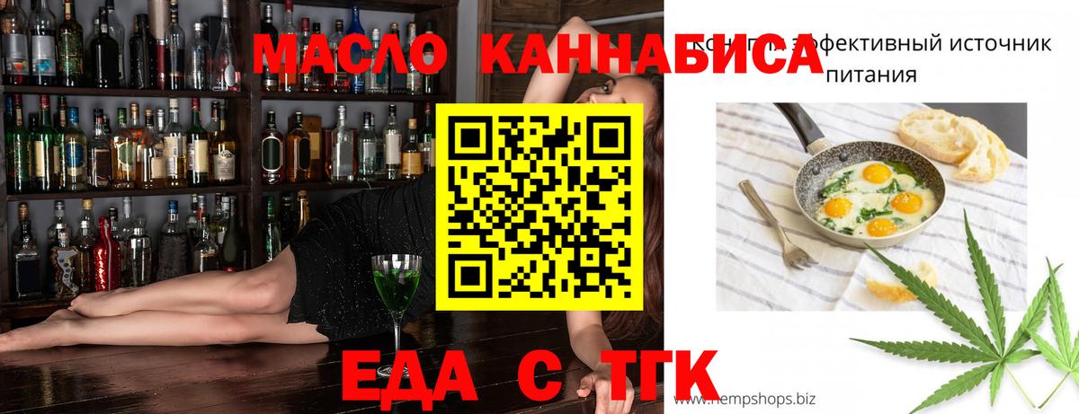 Озёрск  Печенье с ТГК конопля  Вход с VPN 