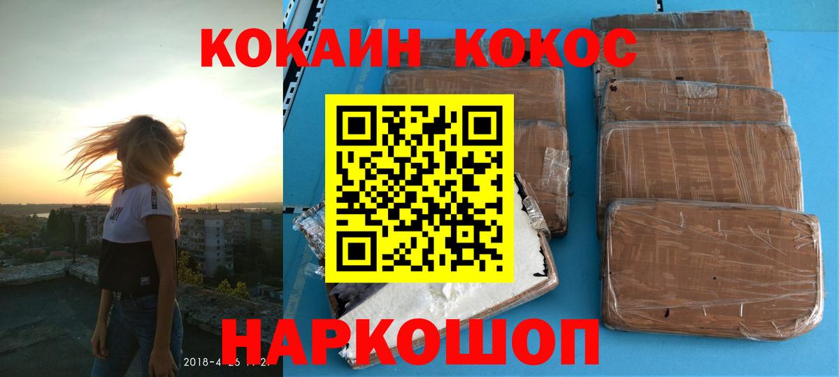 КОКАИН Боливия Озёрск