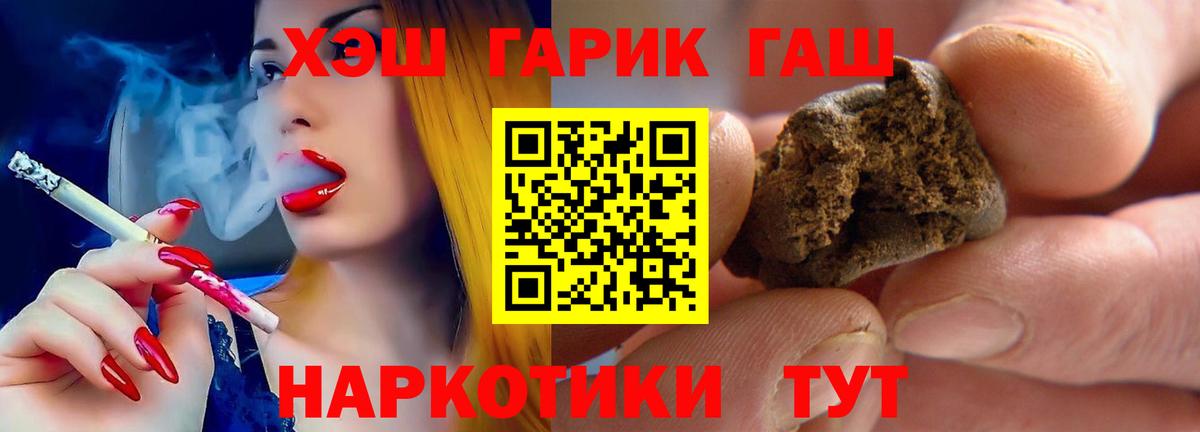 ГАШИШ  Вход с VPN  Гашиш hashish  Озёрск  ГАШИШ Изолятор 