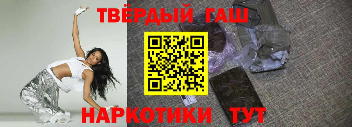 ГАШ гашик Озёрск