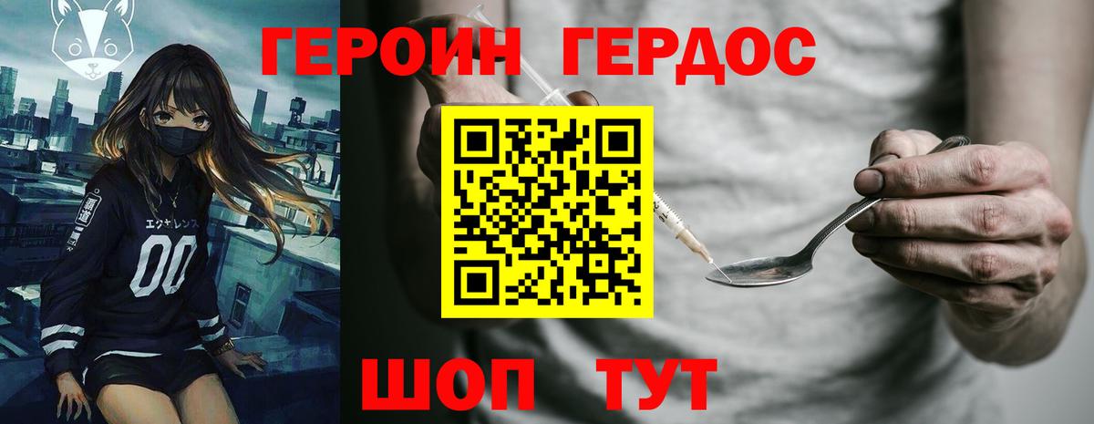 ГЕРОИН VHQ  Вход с VPN  Героин  Озёрск 