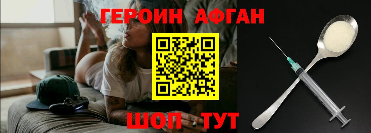 Героин белый Озёрск