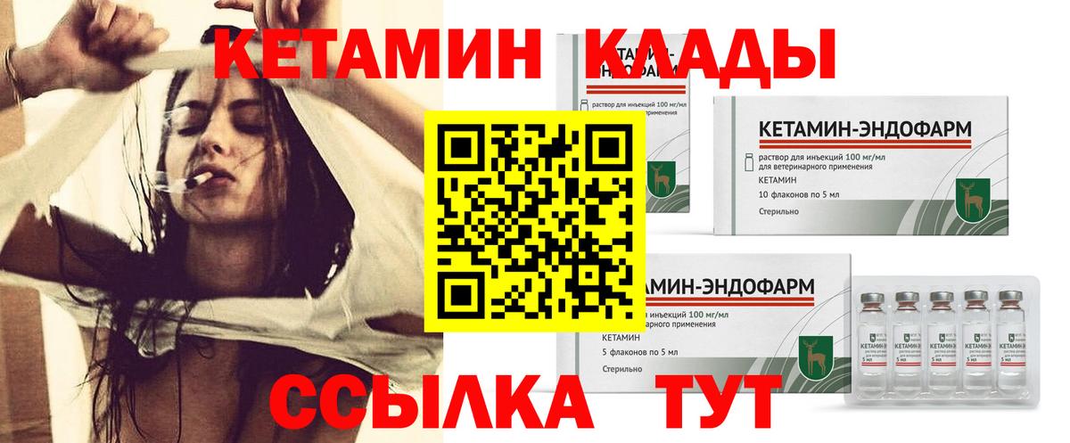 Кетамин ketamine Озёрск