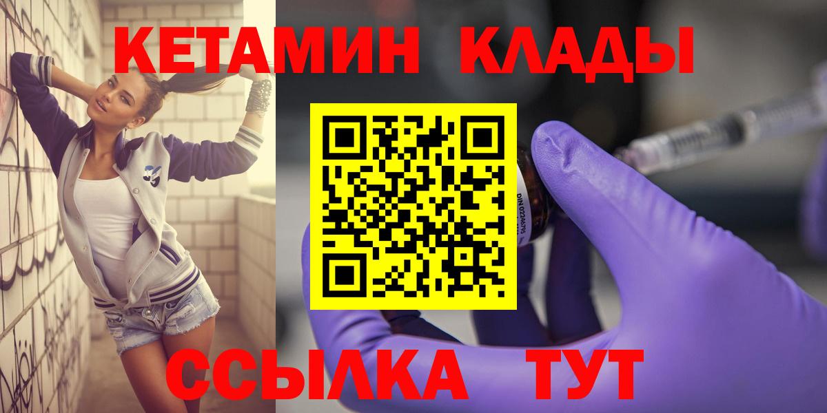 КЕТАМИН VHQ  Вход с VPN  КЕТАМИН VHQ  Озёрск 