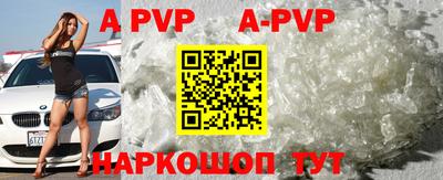 ALPHA PVP Бузулук