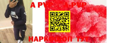 ALPHA PVP Бузулук