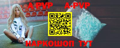 ALPHA PVP Бузулук