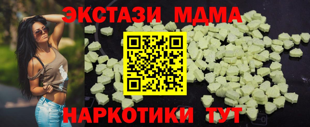 MDMA молли  Вход с VPN  Озёрск  MDMA crystal 