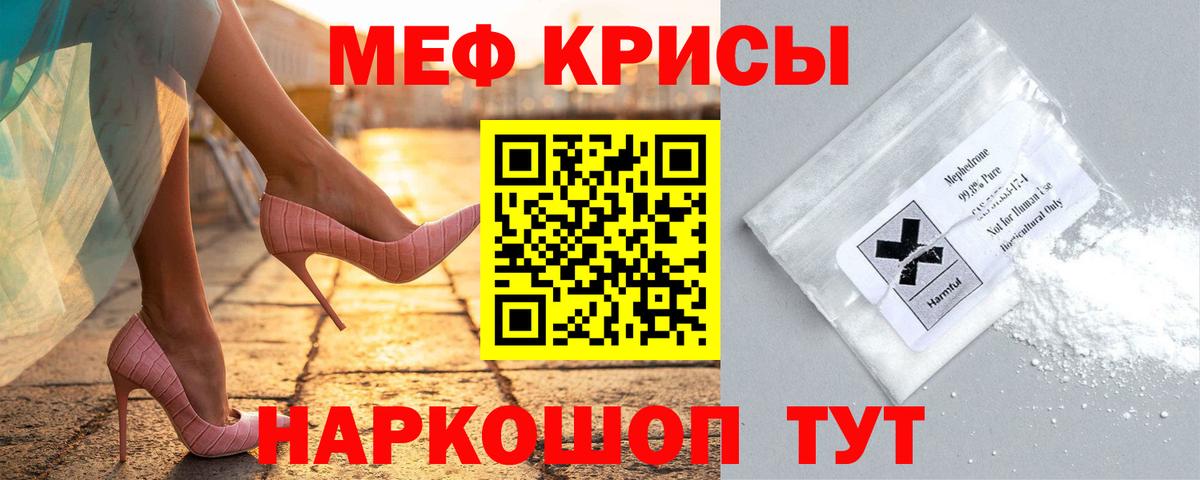 МЯУ-МЯУ  Вход с VPN  Озёрск  МЯУ-МЯУ mephedrone  Мефедрон  МЕФ VHQ 
