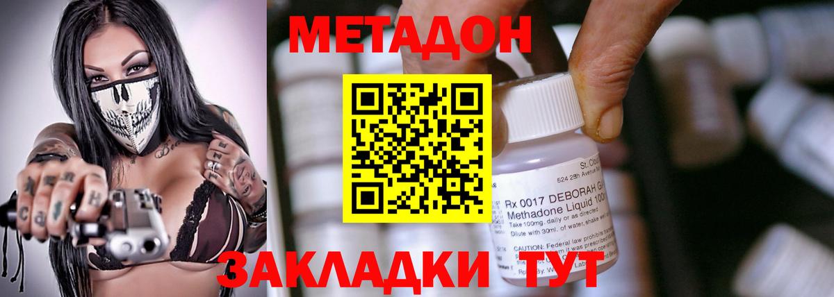 Озёрск  Метадон methadone  Вход с VPN 