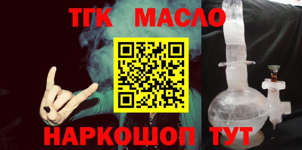 Дистиллят ТГК жижа Озёрск
