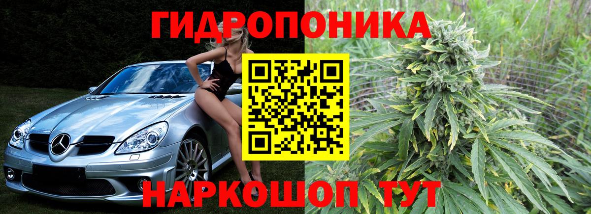 Марихуана ГИДРОПОН  Бошки марихуана планчик  Марихуана семена  Бошки марихуана сатива  Вход с VPN  Озёрск 